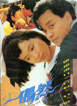 雾中站台 电影封面